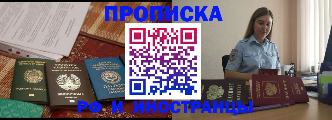 временная регистрация для всех в Данкове