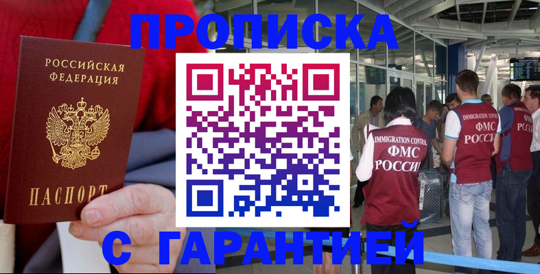 временная регистрация 2025 в Данкове