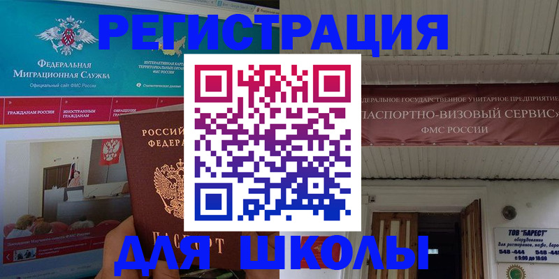 прописка паспорт в Данкове