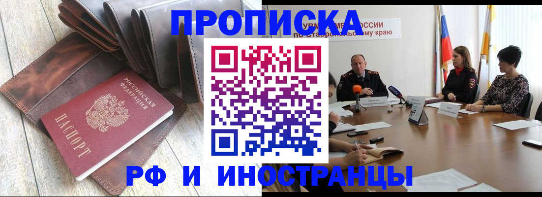прописка для военкомата в Данкове